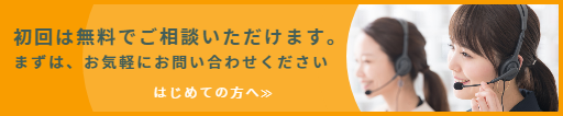 はじめての方へのページへ