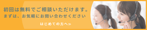はじめての方へのページへ